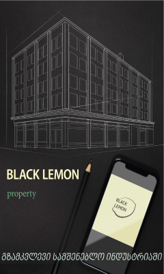 Black Lemon